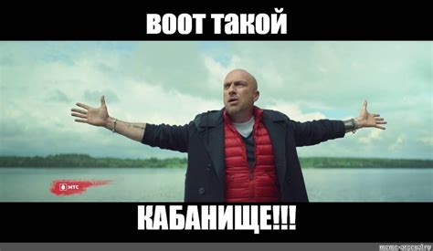 Мем: "воот такой КАБАНИЩЕ!!!" - Все шаблоны - Meme-arsenal.com