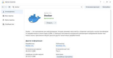 Установка Teamspeak в Synology Nas • Александр Linux