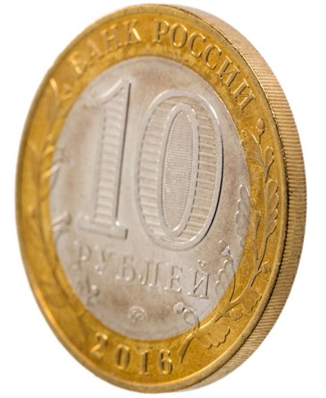 Монета 10 рублей 2016 ММД "Великие Луки, Псковская область (Древние ...