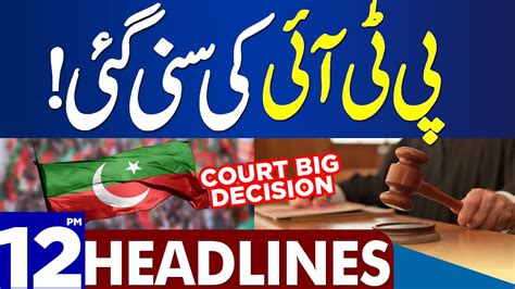 Pti Ki Suni Gayi Court Big Decision Dunya News Headlines 12 00 Pm 04 July 2023 Youtube