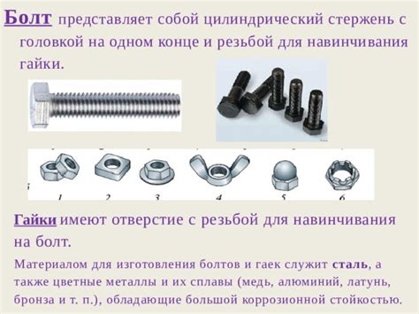 Технологический процесс сборки деталей.
