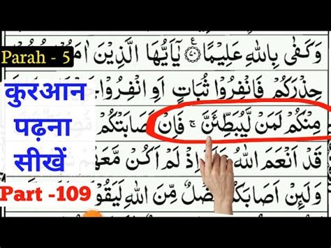 Learn to Read The Quran क रआन पढ न स ख Part