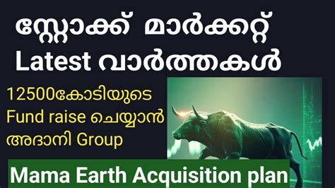 Share Market Latest Updates Wealthy Life Malayalam Stock To Buy Pre