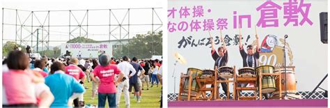 「2019年度巡回ラジオ体操・みんなの体操会」開催地および開催日程の決定｜プレスリリース｜かんぽ生命保険