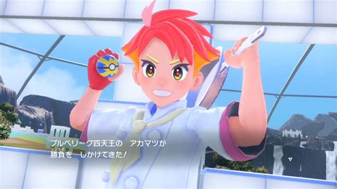 【ポケモンsv】藍の円盤ストーリー「アカマツ」戦の攻略｜アカマツの手持ちと攻略オススメポケモン【スカーレット・バイオレット】 攻略大百科