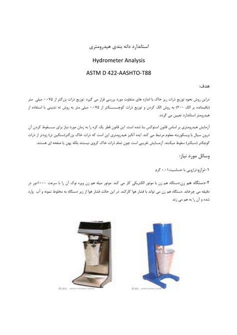 Pdf Hydrometer Analysis Astm D Aashto T Dokumen Tips