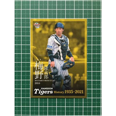 ★bbm 2021 プロ野球 阪神タイガースヒストリー 1935 2021 83 梅野隆太郎 阪神タイガース レギュラーカード「現役選手」★