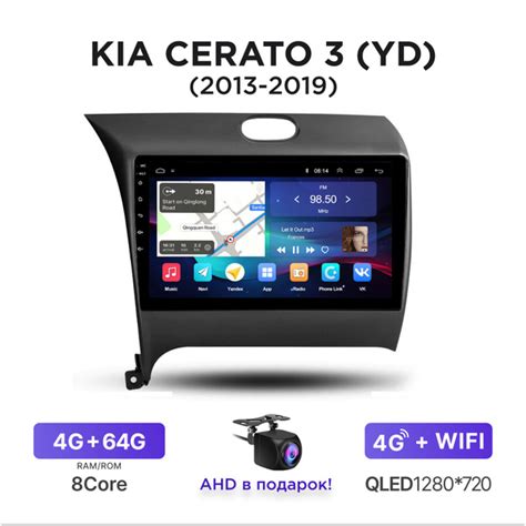 Магнитола Android 4-64 Гб для Kia Cerato III (YD) (2013-2019 ...