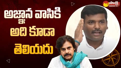 Gudivada Amarnath Strong Counter To Pawan Kalyan Over Ap Districts