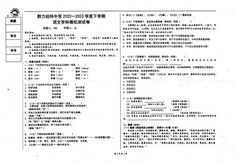 黑龙江省哈尔滨市道里区群力经纬中学校2022 2023学年九年级下学期5月月考语文试卷（图片版，无答案）21世纪教育网 二一教育