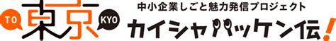 日本ケミカルスクリュー株式会社 カイシャ検索 東京カイシャハッケン伝