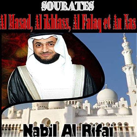 Play Sourates Al Masad Al Ikhlass Al Falaq Et An Nas Quran By Nabil