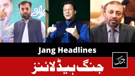 Daily Jang News Headlines 29 December 2022 Imran Khan Farooq Sattar