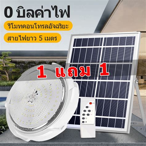 🔥ซื้อ1แถม1🔥【รับประกัน20ปี】ไฟโซล่าเซลล์ 90w 300w 400w 800w 1000w Led โคม