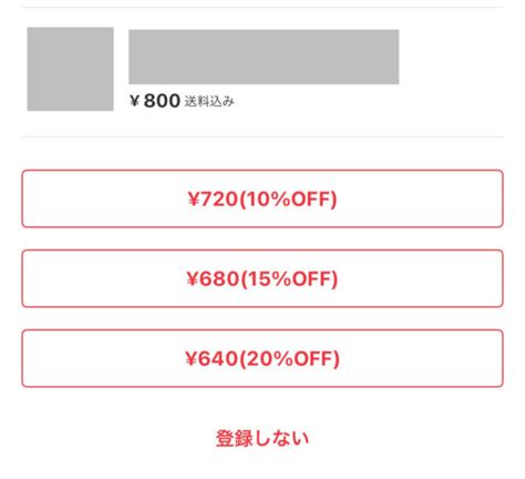 【最新】メルカリの新機能『希望価格を登録する』に関するqandaと見解 さとぶろ