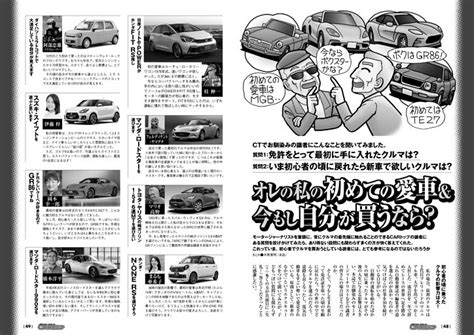 読者30人に聞いた 今の俺なら初めてクルマは何を選ぶ Carトップ Dマガジン