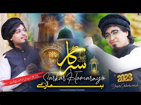 YE NAAZ YE ANDAZ NAAT 2023 YASIR SOHARWARDI YouTube