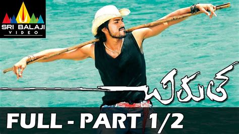 Chirutha Telugu Full Movie Part 1 2 Ram Charan Neha Sharma Sri