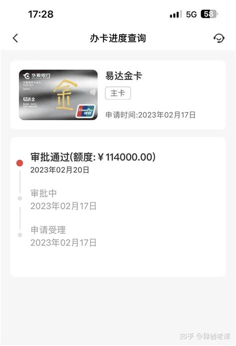 爆料！华夏大放水，无接触信用卡秒批26w！易达金下款114w！ 知乎