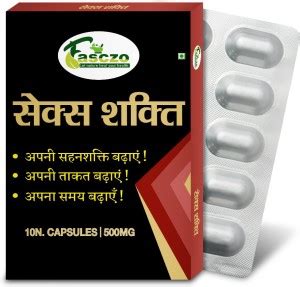 Fasczo Sex Shakti Sexual Tablets For Sexual Stamina Complete Sex