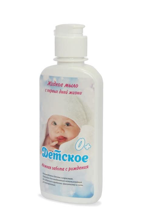 Мыло жидкое " Детское " С первых дней жизни " 200мл (флип-топ), цена 70 ...