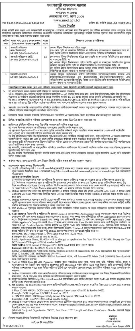 MOD Job Circular Teletalk Apply 2022 Mod Gov Bd