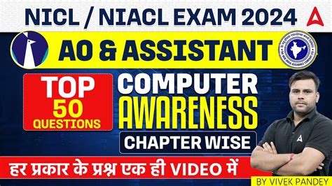 Top 50 Computer Awareness Questions For NICL NIACL AO Assistant Exam