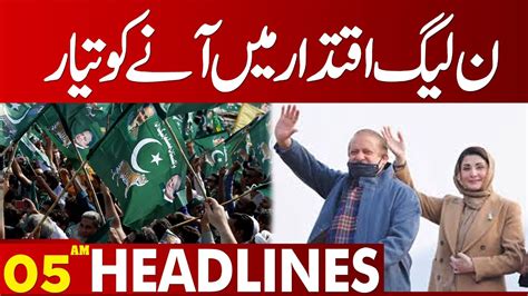 PML N In Action Lahore News Headlines 05 AM 13 Feb 2024 YouTube