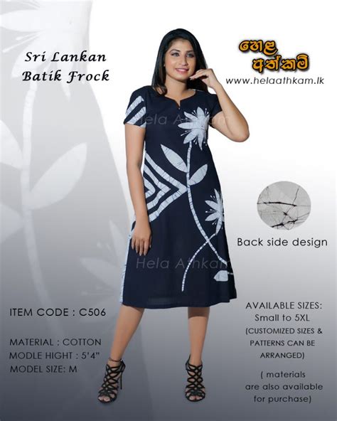 හළ අතකම Sri Lankan Batik Frock C506