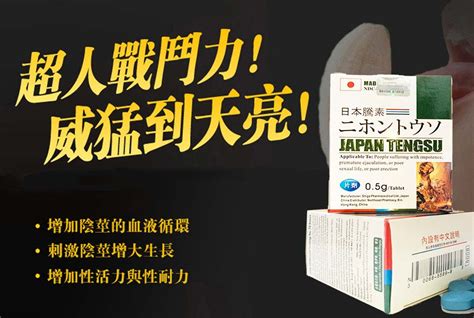 通過用日本藤素增長增粗階段，身體有什麼反應嗎 必利吉必利勁印度壯陽藥日本藤素春藥汗馬糖正品效果心得