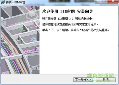 广联达bim安装算量软件下载 广联达bim安装计量gqi2021下载v7405153 官方全国版 含32、64位 绿色资源网