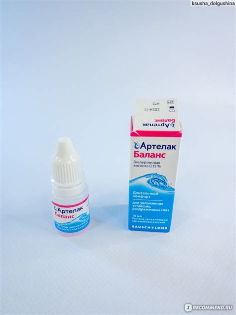 Капли для глаз Bausch&Lomb Артелак баланс - «Артелак Балас - пока ...