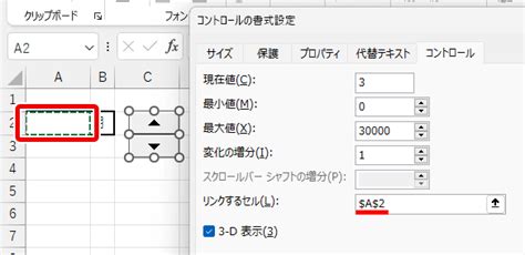 【excel・エクセル】スピンボタンの使い方！コピーや日付に使う方法も もりのくまのサクサクoffice