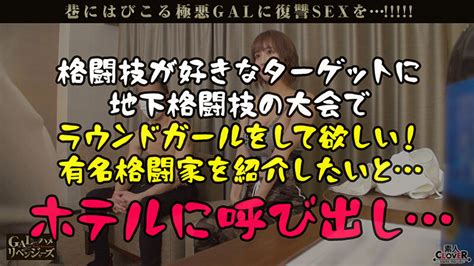 伝説級クビレbodyがうねるッ！極上グラインド騎乗位！格闘技好きgalを騙して依頼者とセックス強 ！舐め合いしゃぶり合いのベロベロ濃密ファイト