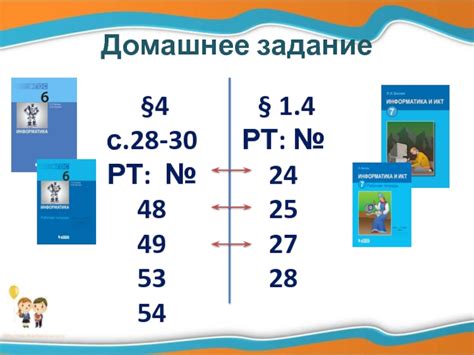 Разновидности объектов и их классификация 6 класс презентация, доклад