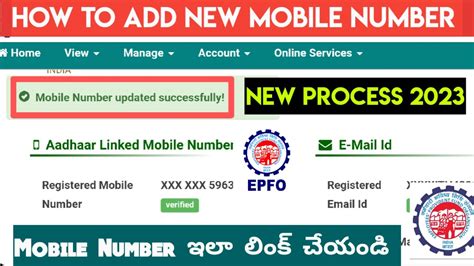 How To Add New Mobile Number EPF How To Change PF Mobile Number