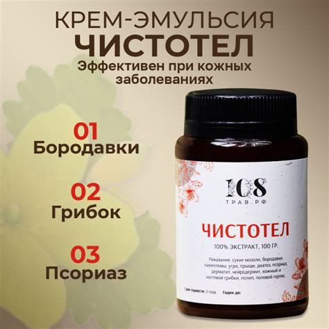 Средство от грибка ногтей на ногах. Чистотел от папиллом, от бородавок ...