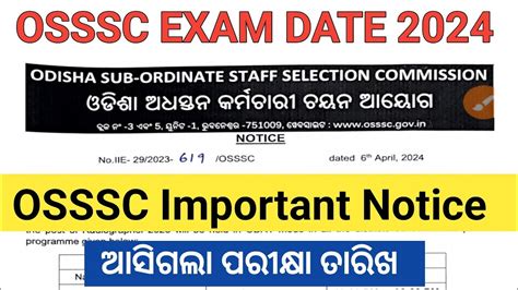 Osssc Exam Date Osssc New Notice Full Details Odjobs Youtube