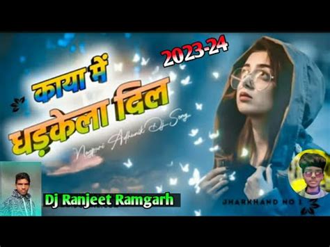 Kaya Me Dhadkela Dil Nagpuri DjRemix 2023 24 Dj Domnik Ramgarh