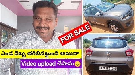 అమమకనక2018 RENULT KWID RXT SINGLE OWNER 9866535439 YouTube