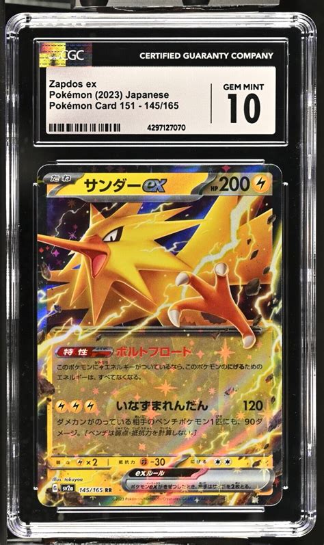 CGC Graded 10 Gem Mint Zapdos Ex 145 165 Pok Mon Card 151 Pokemon Card