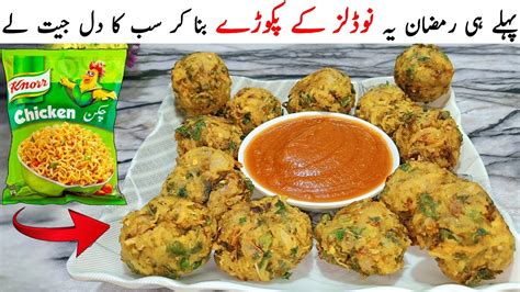 Ramadan Special Recipe Noodles Pakora Recipe By SSF Maggi Pakoda