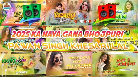 2025 Nonstop Dj Song Bhojpuri Weeding Dj Song 2025 Top Bhojpuri