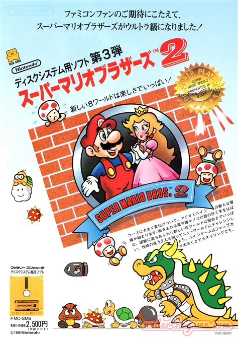 Flyer Super Mario Bros 2 Famicom Disk System 1986 Jpn