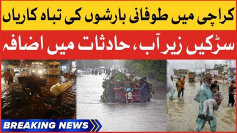 Heavy Rainfall In Pakistan Rain Destruction In Karachi Breaking News Youtube