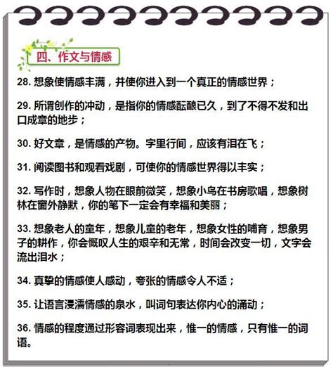 100條高分作文黃金小訣竅，尖子生的私藏法寶！小學生絕對需要 每日頭條