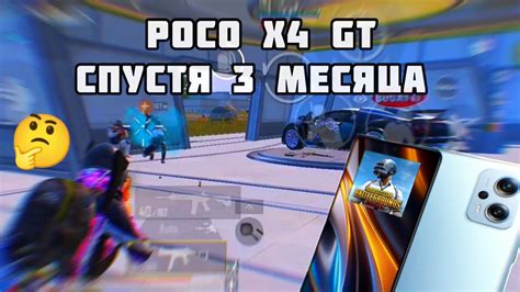 POCO X4 GT спустя 3 месяца | как он себя чувствует? - YouTube