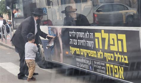 Erased Why The Removal Of Female Faces In The Haredi World Is A