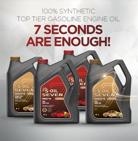 S-OIL SEVEN