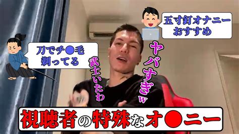 【djふぉい】大事な皮を負傷してしまった視聴者と特殊なオ ニーの民達 Youtube